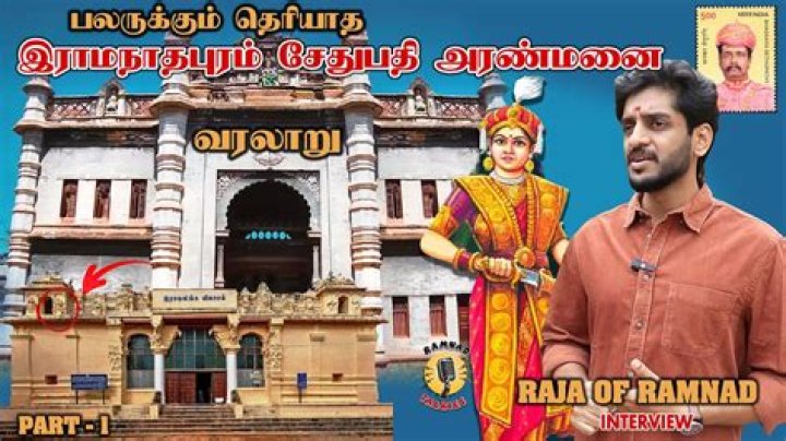 The Sethupathi Family: A Dynasty Of South Indian Kings